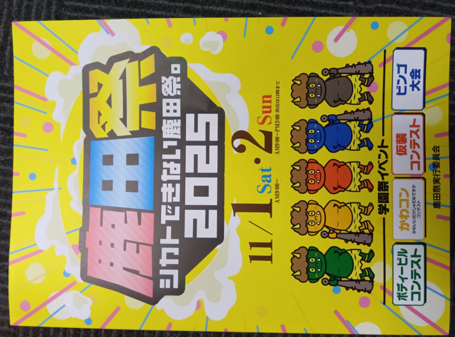 オカヤマクヤクショHAPPYSPOTダイクコウサテンジテンシャこちらジテンシャ屋