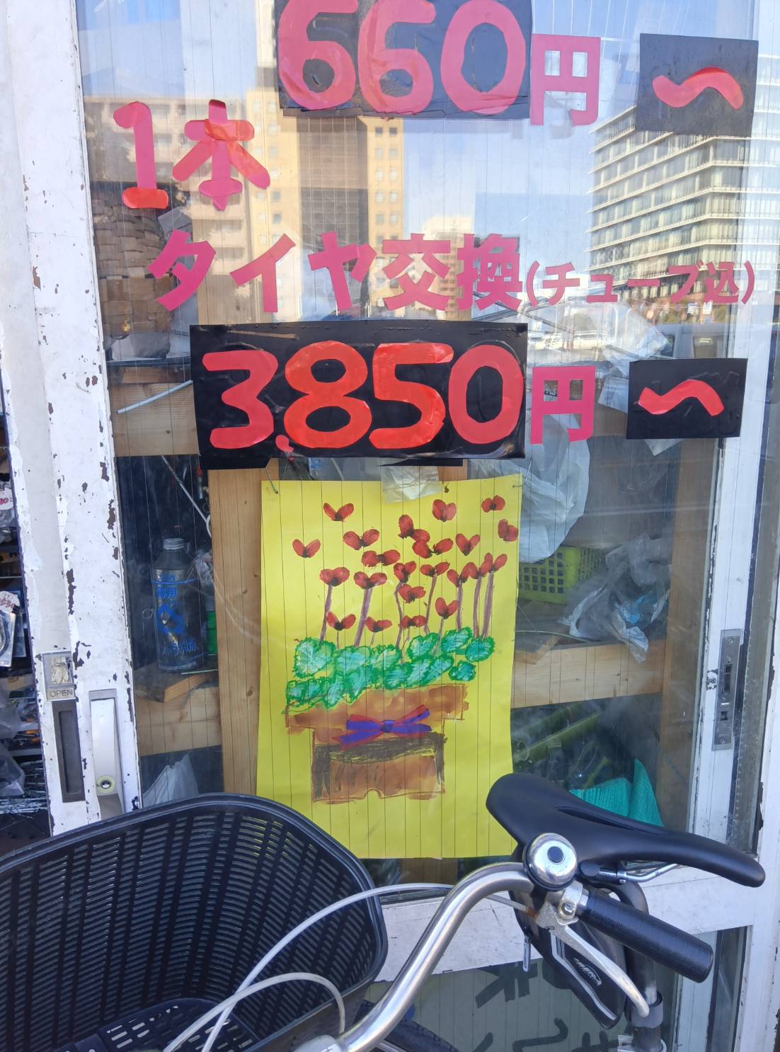 �I�J���}�N���N�V��HAPPYSPOT�_�C�N�R�E�T�e���W�e���V��������W�e���V����