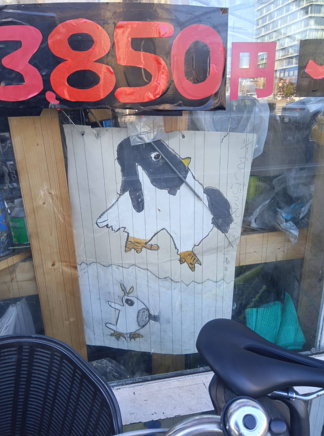 �I�J���}�N���N�V��HAPPYSPOT�_�C�N�R�E�T�e���W�e���V��������W�e���V����