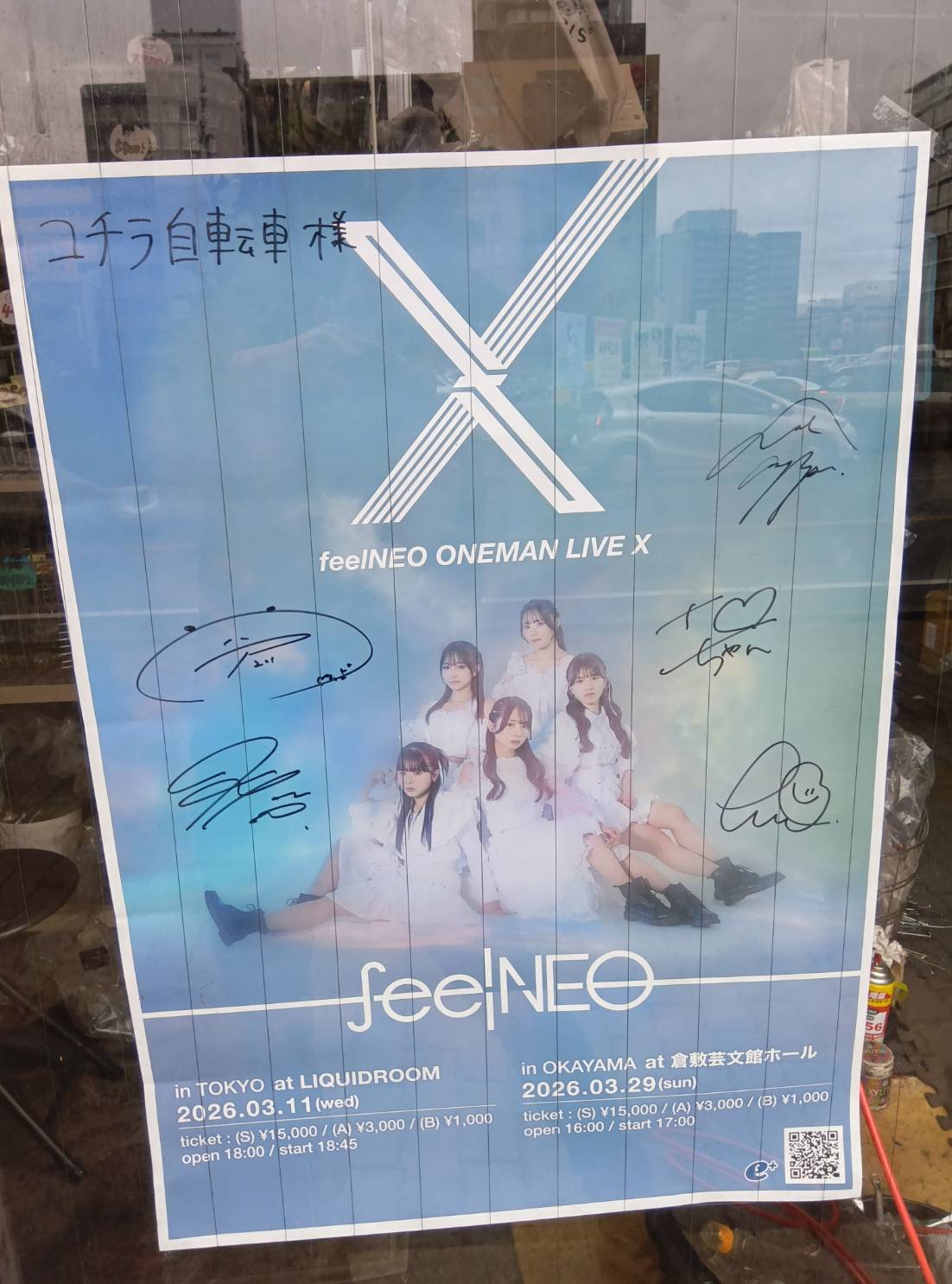 オカヤマクヤクショHAPPYSPOTダイクコウサテンジテンシャこちらジテンシャ屋