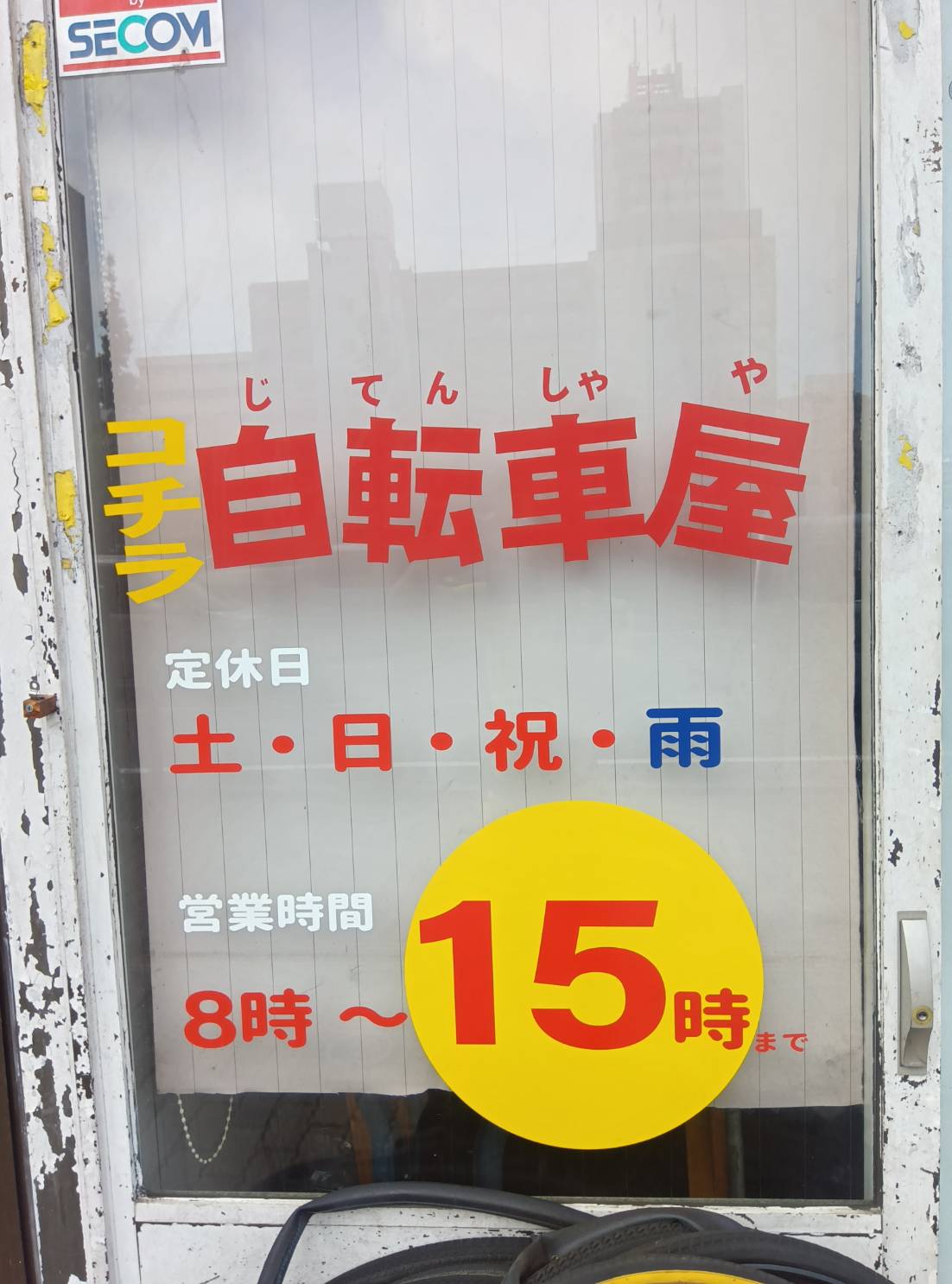 �I�J���}�N���N�V��HAPPYSPOT�_�C�N�R�E�T�e���W�e���V��������W�e���V����