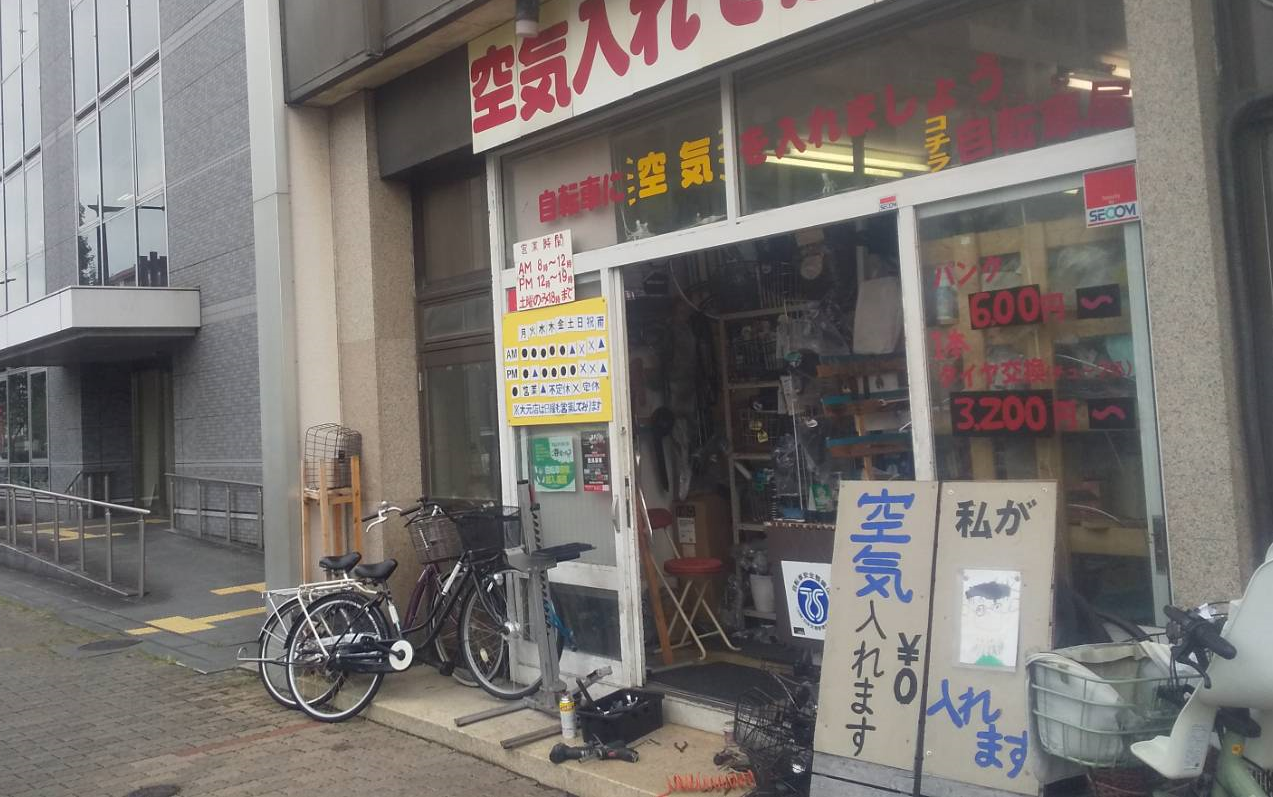 岡山市の自転車屋おすすめ10選 | 近くの自転車屋さんの住所と評判 | 自転車通販「cyma -サイマ-」人気自転車が最大40%OFF！