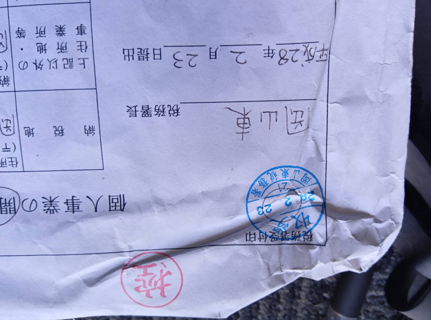 �I�J���}�N���N�V��HAPPYSPOT�_�C�N�R�E�T�e���W�e���V��������W�e���V����