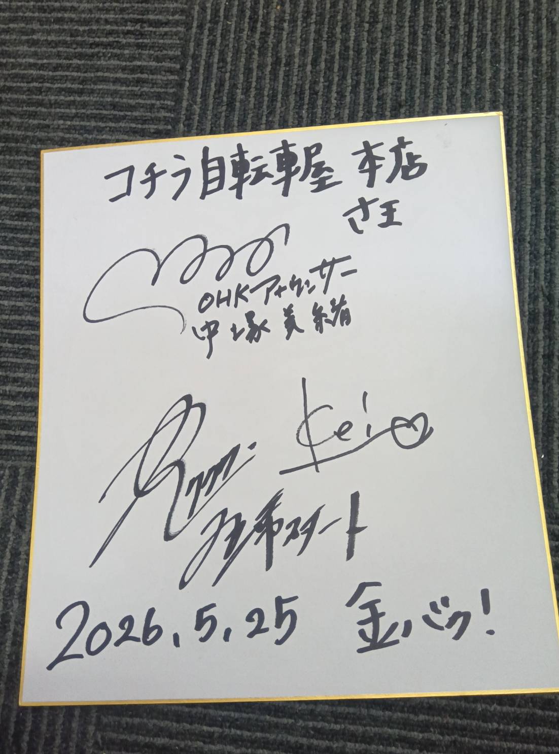 オカヤマクヤクショHAPPYSPOTダイクコウサテンジテンシャこちらジテンシャ屋