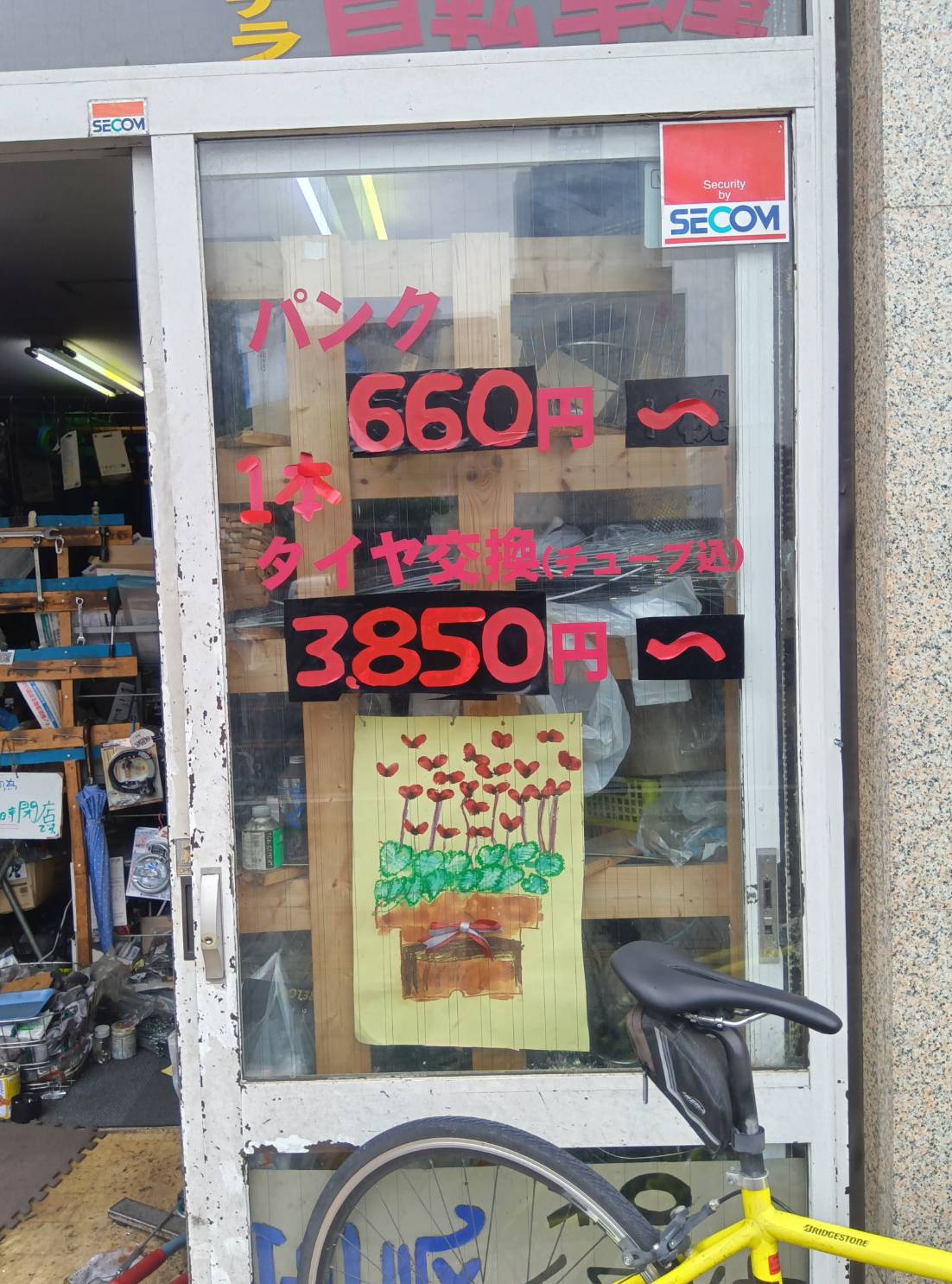 オカヤマクヤクショHAPPYSPOTダイクコウサテンジテンシャこちらジテンシャ屋