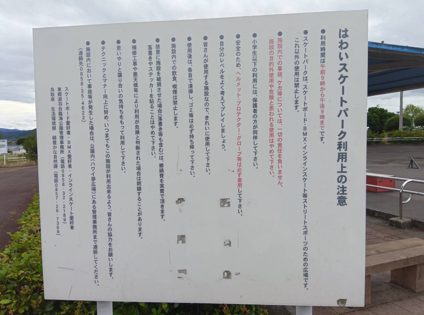 オカヤマクヤクショHAPPYSPOTダイクコウサテンジテンシャこちらジテンシャ屋